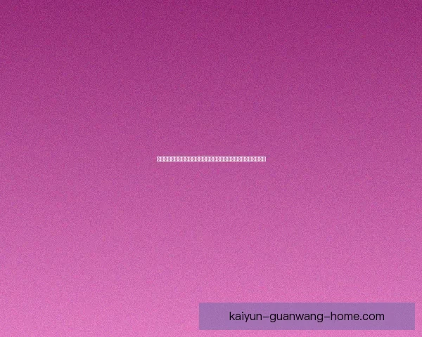 世界杯竞猜胜负核心技巧与数据分析提升命中率实战指南分享三大思路