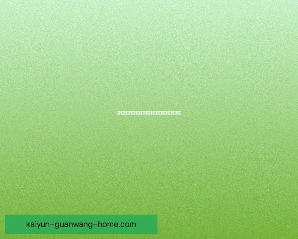 围绕开云娱乐打造多元化数字娱乐平台创新发展新格局探索