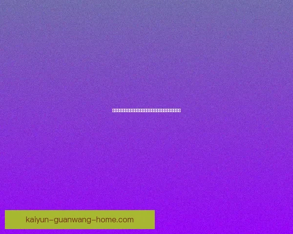 揭秘世界杯竞猜高赔率平台如何提升中奖机会与投注技巧全解析