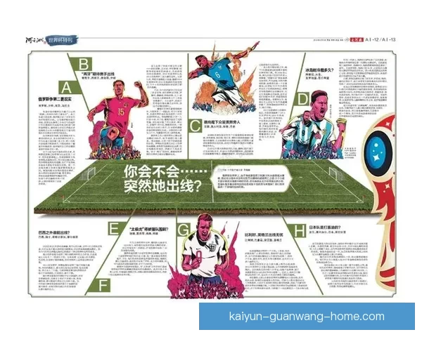 世界杯竞猜游戏平台注册指南轻松开启赛事预测赢取精彩奖励体验乐