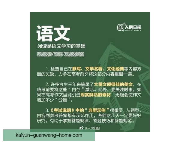 权威体育竞猜官网为您提供全方位赛事分析与投注技巧指南