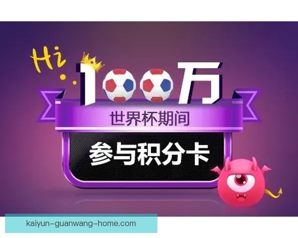 世界杯足球竞猜网站推荐：精准分析助你轻松赢取大奖的最佳平台