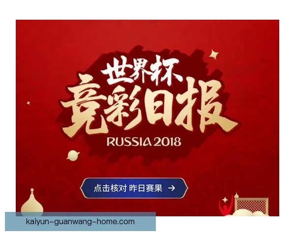 世界杯竞猜胜负技巧深度解析高手常用思路与数据判断方法指南