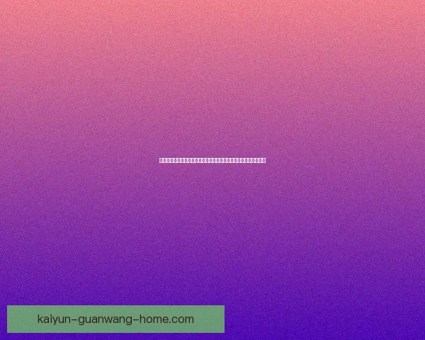 基于大数据建模与历史战绩关联的世界杯竞猜趋势深度分析标题研究 基于大数据建模与历史战绩关联的世界杯竞猜趋势深度分析标题研究